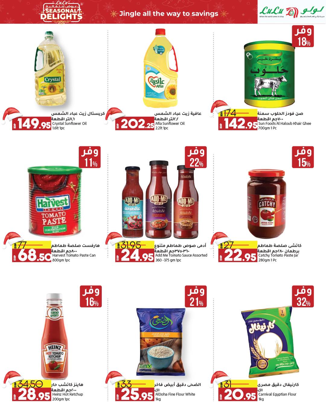 lulu-hypermarket offers from 15dec to 28dec 2024 عروض لولو هايبر ماركت من 15 ديسمبر حتى 28 ديسمبر 2024 صفحة رقم 43